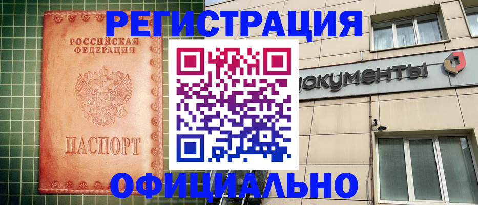миграционный учет в Октябрьском