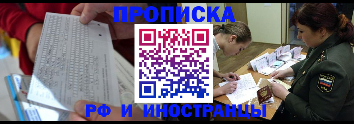 прописка для военкомата в Октябрьском