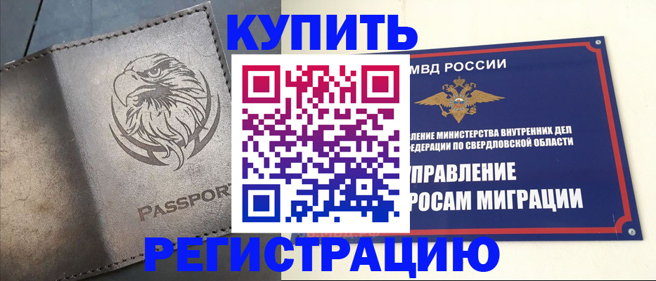 прописка поиск в Октябрьском