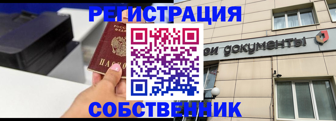 прописка в квартире в Октябрьском