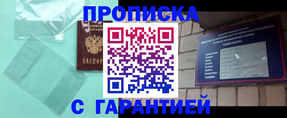 прописка для школы в Октябрьском