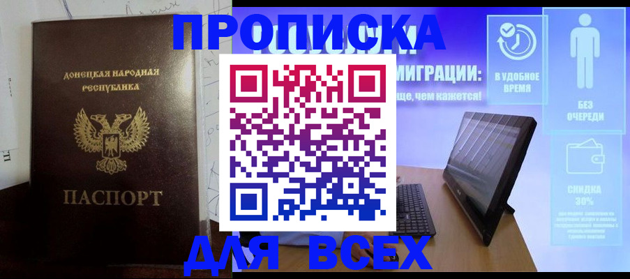 временная регистрация законно в Октябрьском