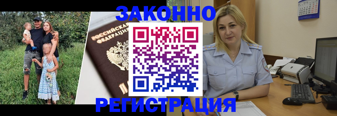 временная регистрация 2025 в Октябрьском